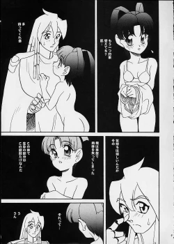 Page 8 of Kikai Shinzou - Machine Heart