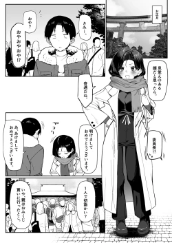 Page 73 of Yuutousei ni Onanie o Miseru Hanashi