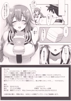 Page 18 of Noshino Life