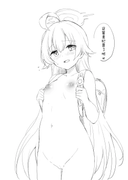 Page 34 of Nonomi, Ochitsuite. - My feelings grow... | 野宫，你冷静一点。