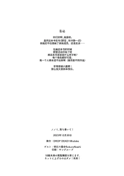 Page 36 of Nonomi, Ochitsuite. - My feelings grow... | 野宫，你冷静一点。