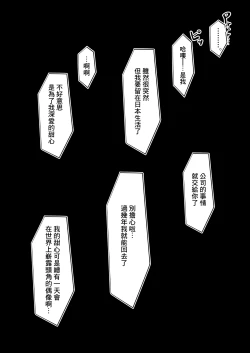 Page 42 of Holo Men no Gehin Hon 1 & 2 Matome