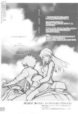 Page 21 of Nigou-san. Reigouki＋Kotonoshachuu.1