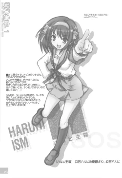 Page 23 of Nigou-san. Reigouki＋Kotonoshachuu.1