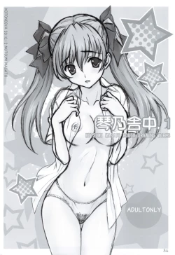 Page 34 of Nigou-san. Reigouki＋Kotonoshachuu.1