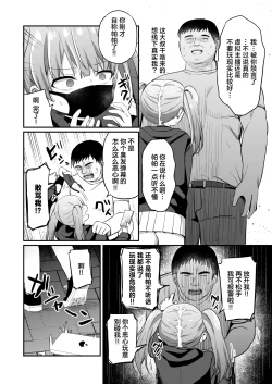 Page 10 of Haishinchuu ni Omorashi shitara Bazutta Hanashi | 直播时我不小心漏了个尿不小心漏了个尿结果爆火了—之后就惨遭线下突袭被坏蛋们狠狠地管教了一番♡—