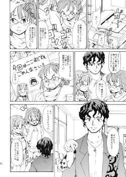 Page 19 of Akogare no Hito#6