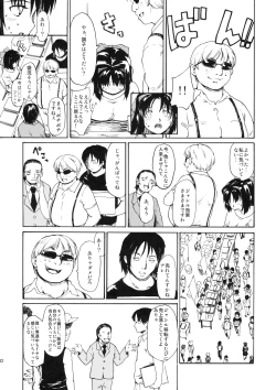 Page 31 of Akogare no Hito#6