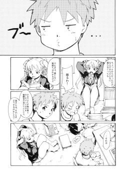 Page 4 of Akogare no Hito#6