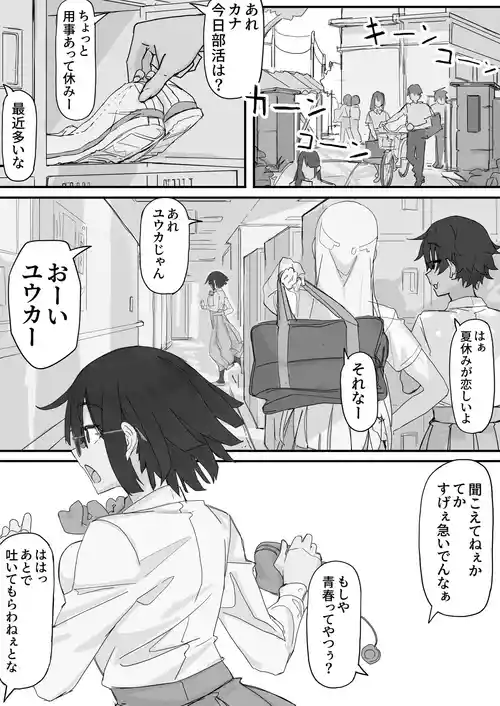 Download kaikan kikan: kisei gat ④