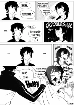 Page 13 of 绯红笨蛋 | Crimson flavored bozo