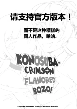 Page 2 of 绯红笨蛋 | Crimson flavored bozo