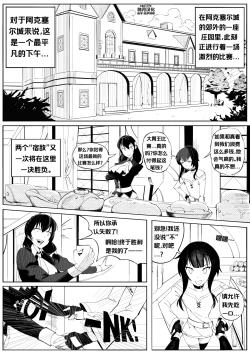 Page 3 of 绯红笨蛋 | Crimson flavored bozo