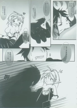 Page 10 of 弄腳成濁