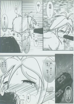 Page 18 of 弄腳成濁