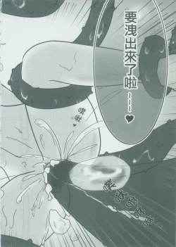 Page 19 of 弄腳成濁