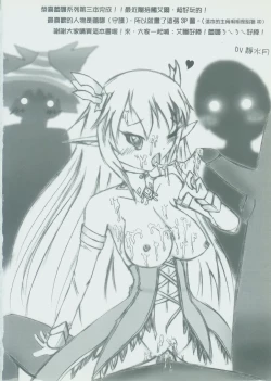 Page 3 of 弄腳成濁