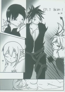 Page 4 of 弄腳成濁