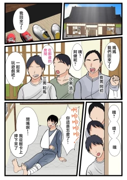 Page 46 of Musuko o Muramura sa Seru Inaka no Okaasan