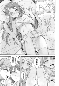 Page 10 of SAKURAHOLIC