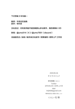 Page 21 of SAKURAHOLIC