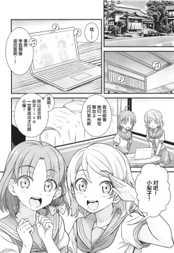 Page 3 of SAKURAHOLIC