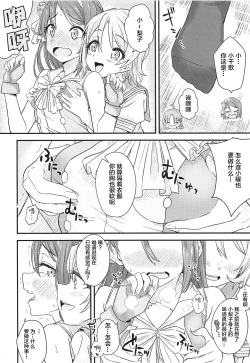 Page 7 of SAKURAHOLIC