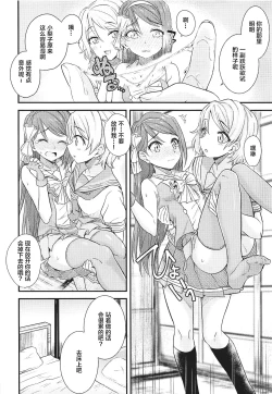 Page 9 of SAKURAHOLIC