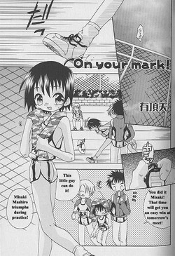 Download On Your Mark