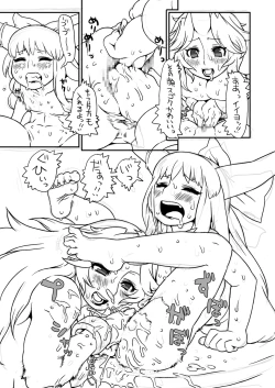 Page 31 of Lots of Gensoukyou Princess + Everyone Else