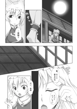 Page 3 of Lots of Gensoukyou Princess + Everyone Else