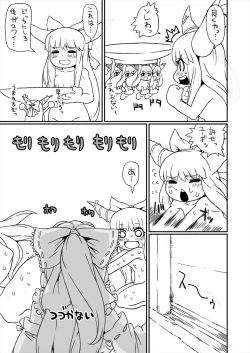 Page 41 of Lots of Gensoukyou Princess + Everyone Else