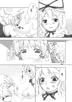 Page 5 of Lots of Gensoukyou Princess + Everyone Else
