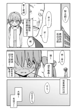 Page 26 of Yuuwaku Shinaide Kurihara4