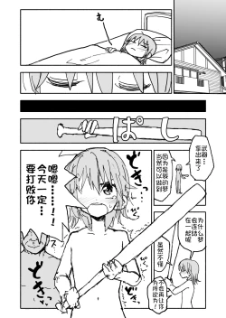 Page 29 of Yuuwaku Shinaide Kurihara4