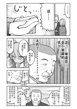 Page 37 of Yuuwaku Shinaide Kurihara4