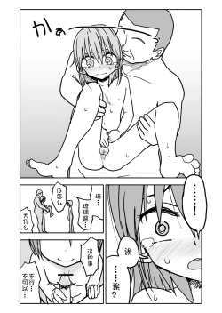 Page 45 of Yuuwaku Shinaide Kurihara4