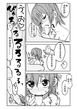 Page 51 of Yuuwaku Shinaide Kurihara4