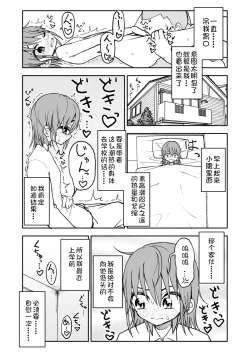 Page 68 of Yuuwaku Shinaide Kurihara4