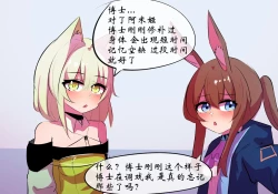 Page 27 of 平行世界篇2 博士性转