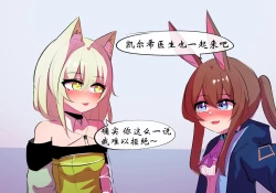 Page 29 of 平行世界篇2 博士性转