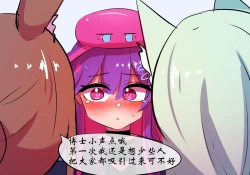 Page 33 of 平行世界篇2 博士性转