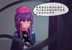 Page 3 of 平行世界篇2 博士性转