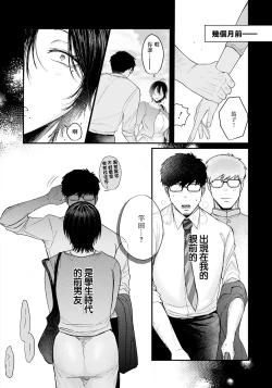 Page 6 of よくある罪