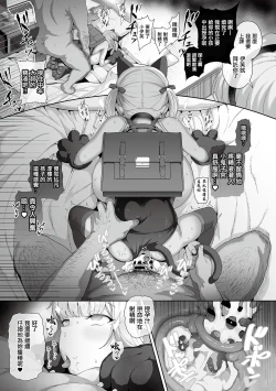 Page 12 of Seishori Gimuka Sekai Ch. 6