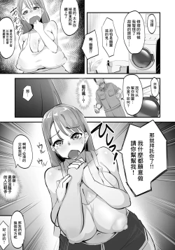 Page 3 of 除霊詐欺～ネトられた人妻～