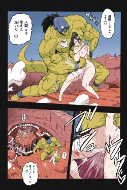 Page 103 of Mankoku Bujutsukai