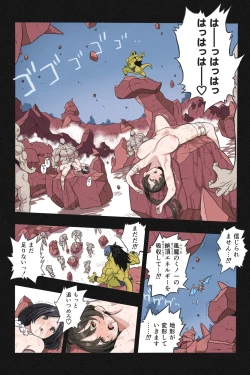Page 106 of Mankoku Bujutsukai