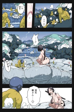 Page 18 of Mankoku Bujutsukai