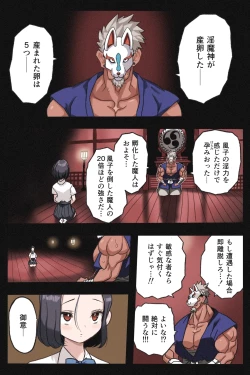 Page 21 of Mankoku Bujutsukai